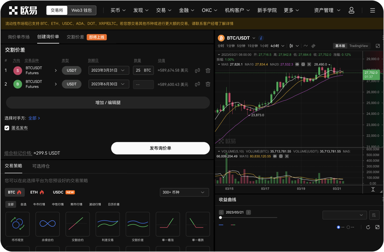 合约交易中的“公开持仓”有什么作用